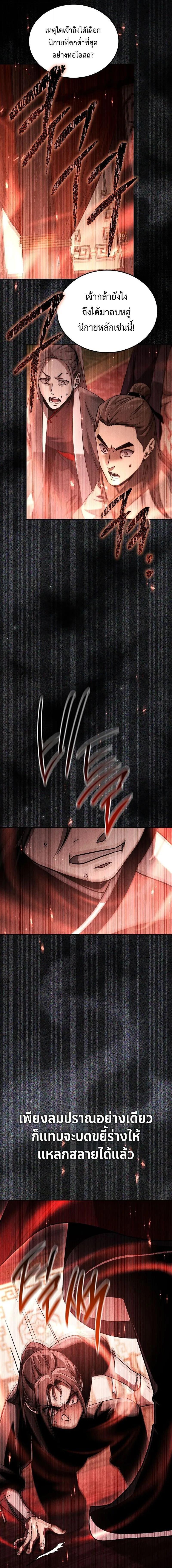 Manga-lc-com อ่านมังงะ อ่านการ์ตูน ออนไลน์ ฟรี The Great Heavenly Demon Sovereign ตอนที่ 1 2 3 4 5 6 7 8 9 10 11 12 13 14 ฟรี ไม่มีโฆษณา Manga-lc - อ่าน มังงะ อ่าน การ์ตูน ออนไลน์ อ่านมังงะ ฟรี