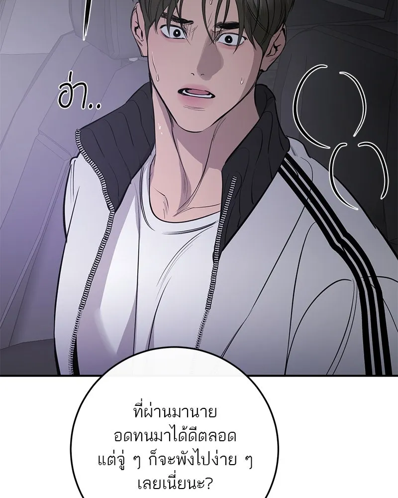 ตำนานเทพธิดาตกสวรรค์ ตอนที่ 101 รูปที่ 103