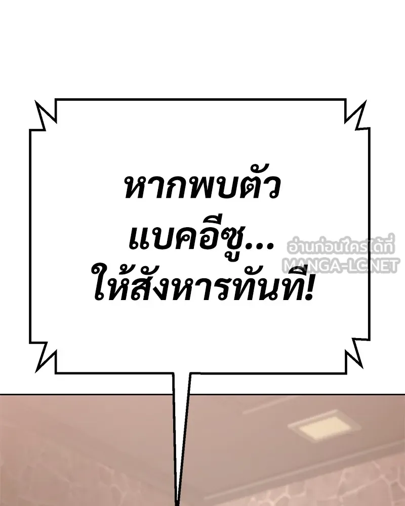 แบคXX ตอนที่ 1 รูปที่ 312