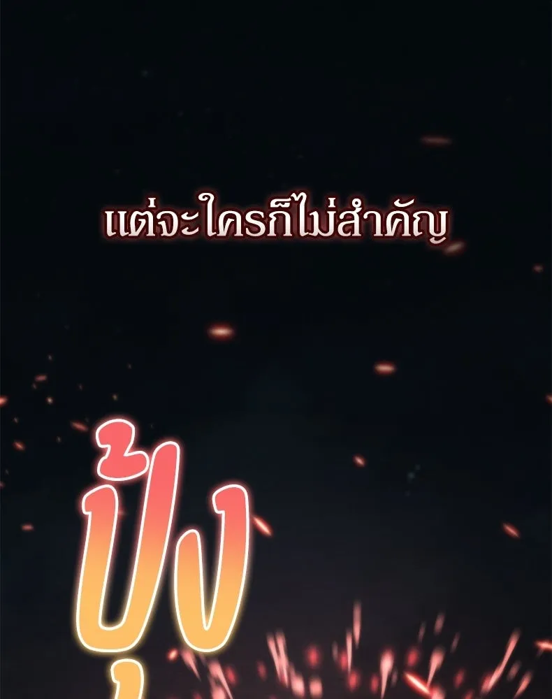กำปั้นราชันคืนชีพ ตอนที่ 35 รูปที่ 190