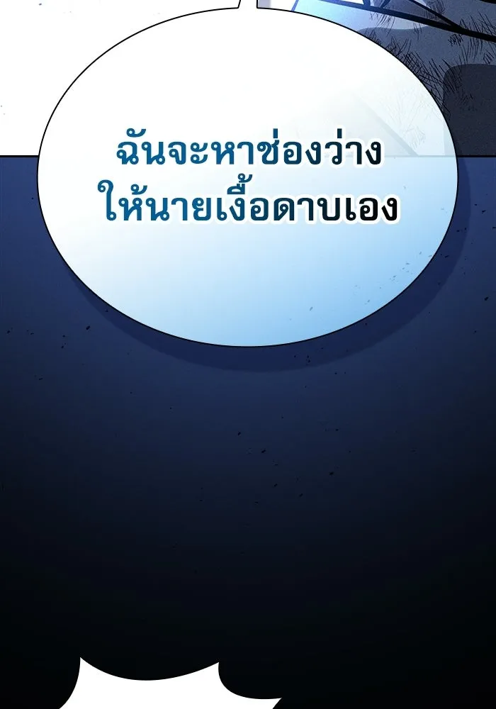 นักดาบอัจฉริยะจากอะคาเดมี ตอนที่ 117 รูปที่ 112