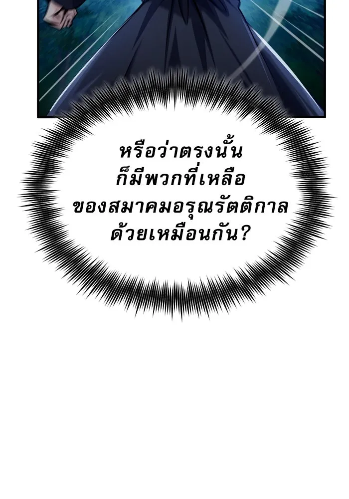 ศาสตราจารย์จำเป็นแห่งอะคาเดมี ตอนที่ 70 รูปที่ 13