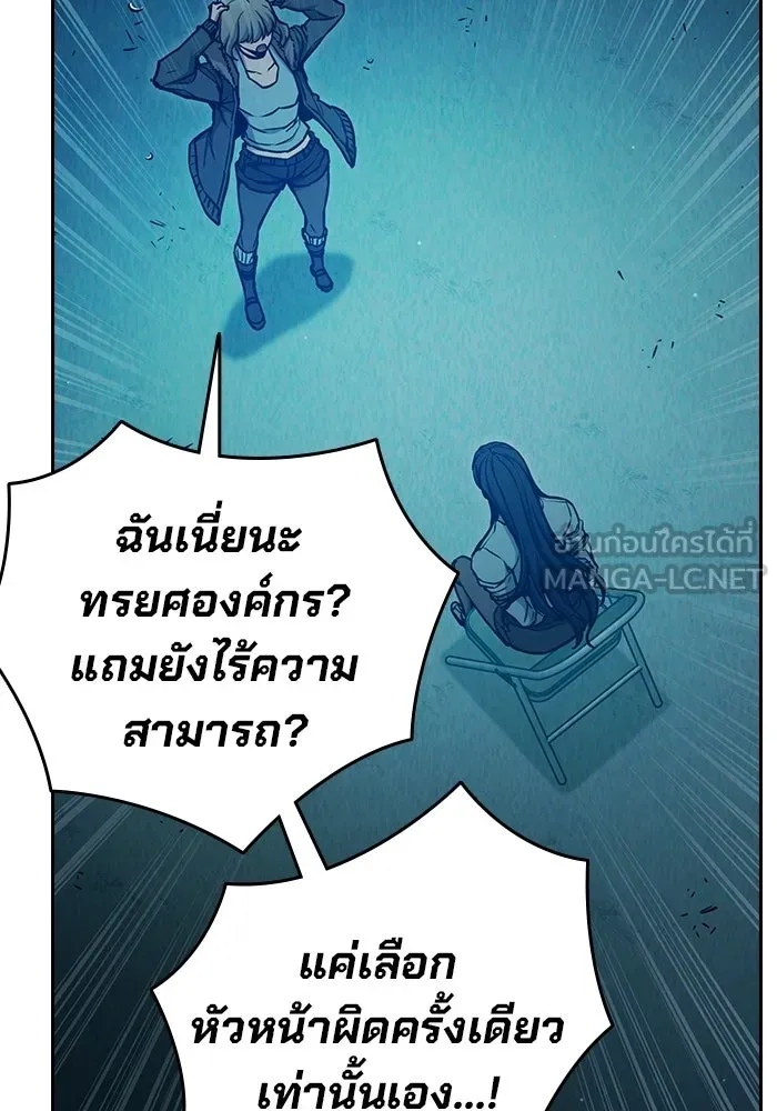 เยาวชนคนคุก ตอนที่ 7 รูปที่ 138