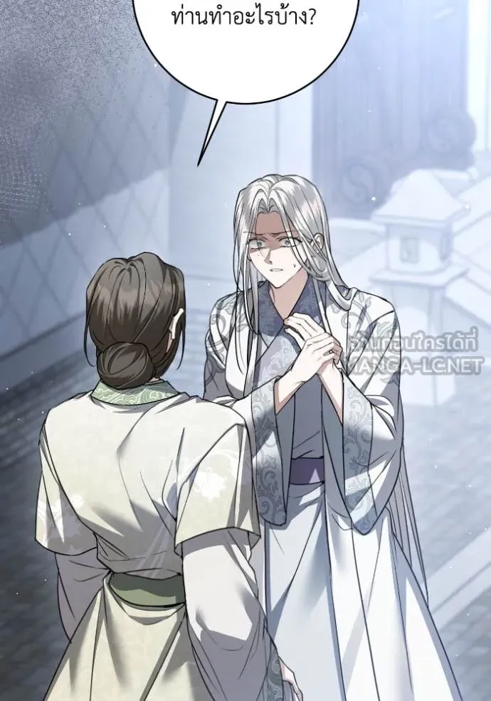 ยามหมาป่าทมิฬ ตอนที่ 53 รูปที่ 87