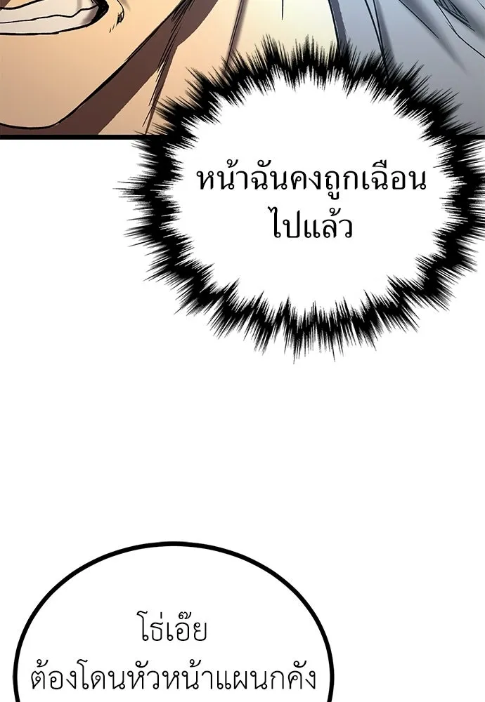 ผู้คุมหมายเลข 0 ตอนที่ 26 รูปที่ 17