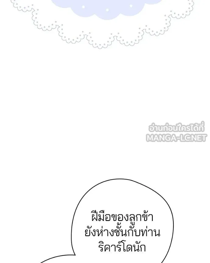 ถ้าเป็นนางร้าย ตอนที่ 28 รูปที่ 68