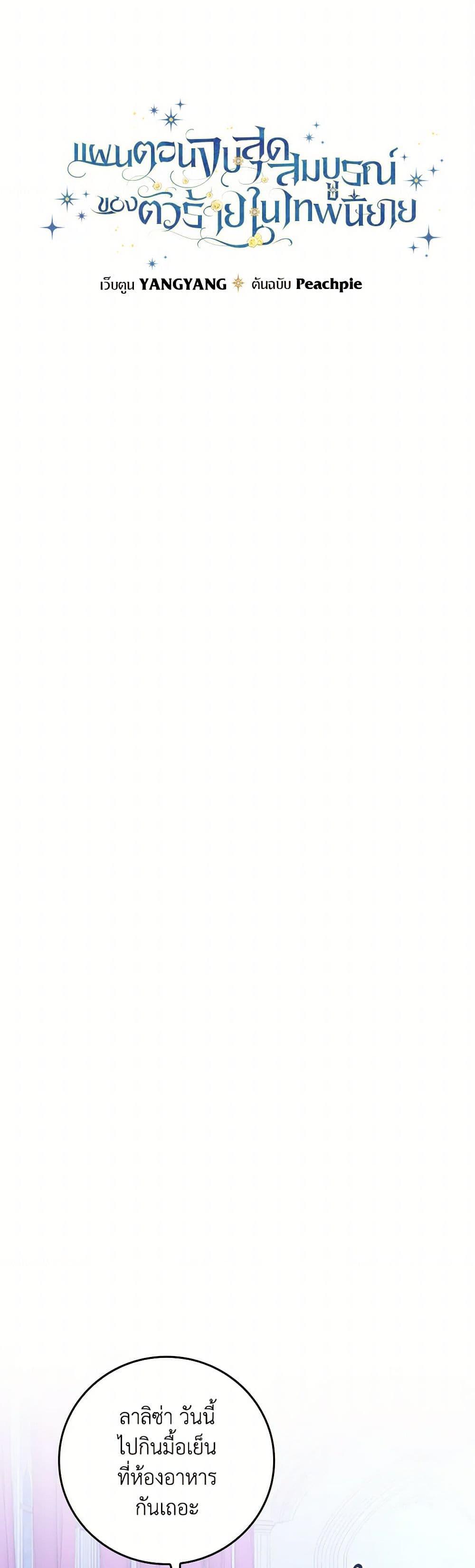 Manga-lc-com อ่านมังงะ อ่านการ์ตูน ออนไลน์ ฟรี The Perfect Plan for a Fairy-Tale Ending ตอนที่ 1 2 3 4 5 6 7 8 9 10 11 12 13 14 ฟรี ไม่มีโฆษณา Manga-lc - อ่าน มังงะ อ่าน การ์ตูน ออนไลน์ อ่านมังงะ ฟรี