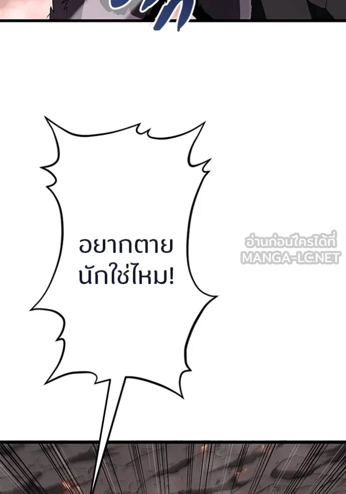 โคตรอาวุธลับ ตอนที่ 15 รูปที่ 106