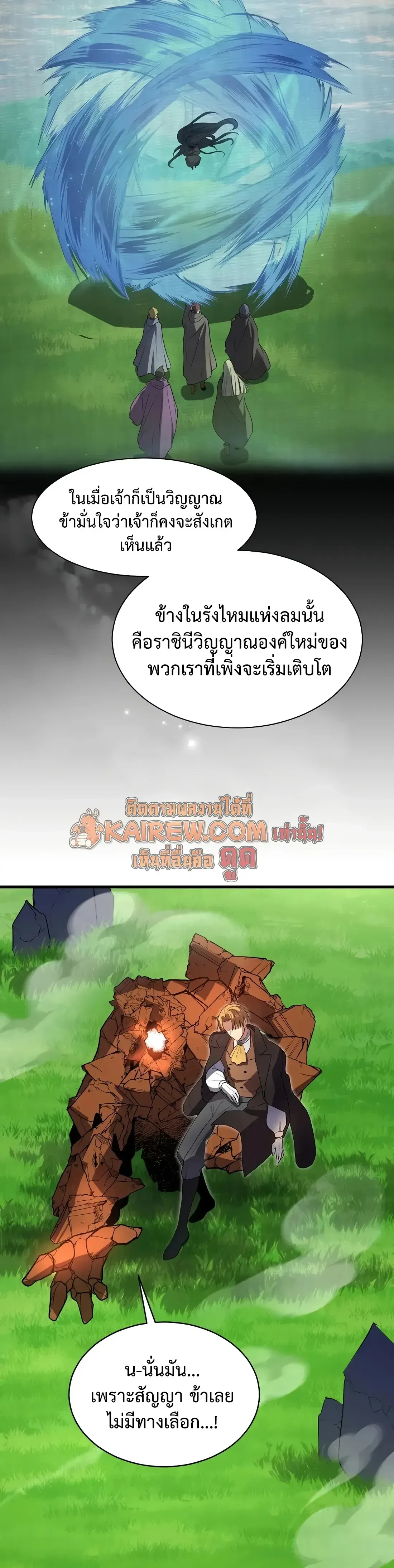 Level Up with Skills เลเวลอ_ปด_วยสก_ลข_นเทพ ตอนที่ ตอนที่ 146 รูปที่ 23