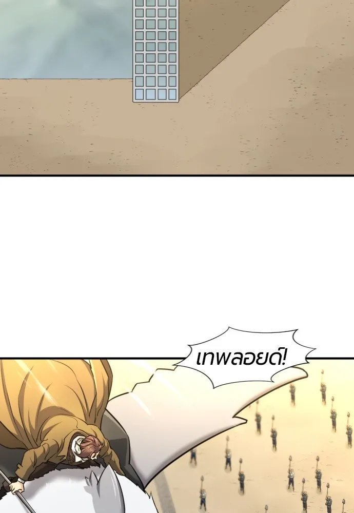 ยอดสถาปนิกผู้พิทักษ์อาณาจักร ตอนที่ 69 รูปที่ 68