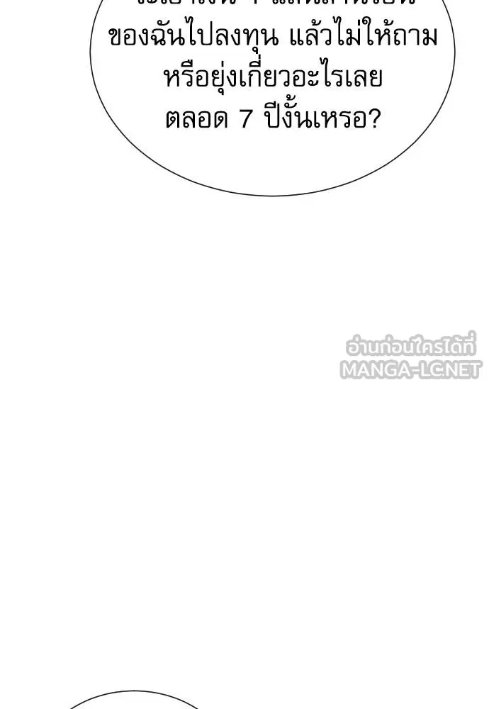 หลานอัจฉริยะ ตอนที่ 25 รูปที่ 50