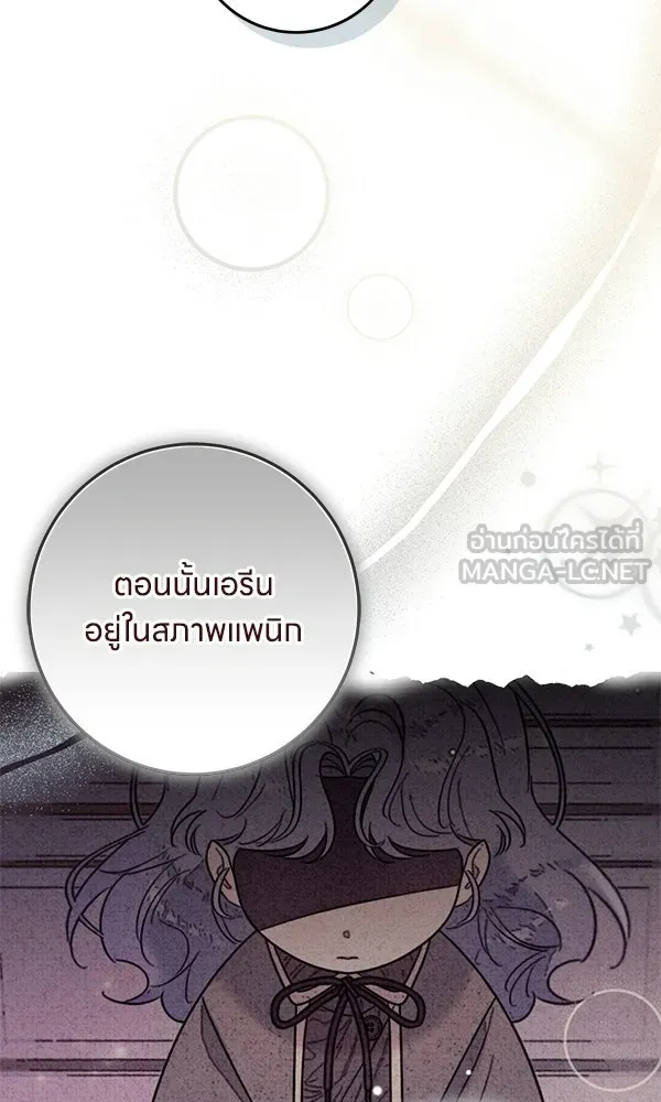 ครอบครัวผิดแผน ตอนที่ 45 รูปที่ 39