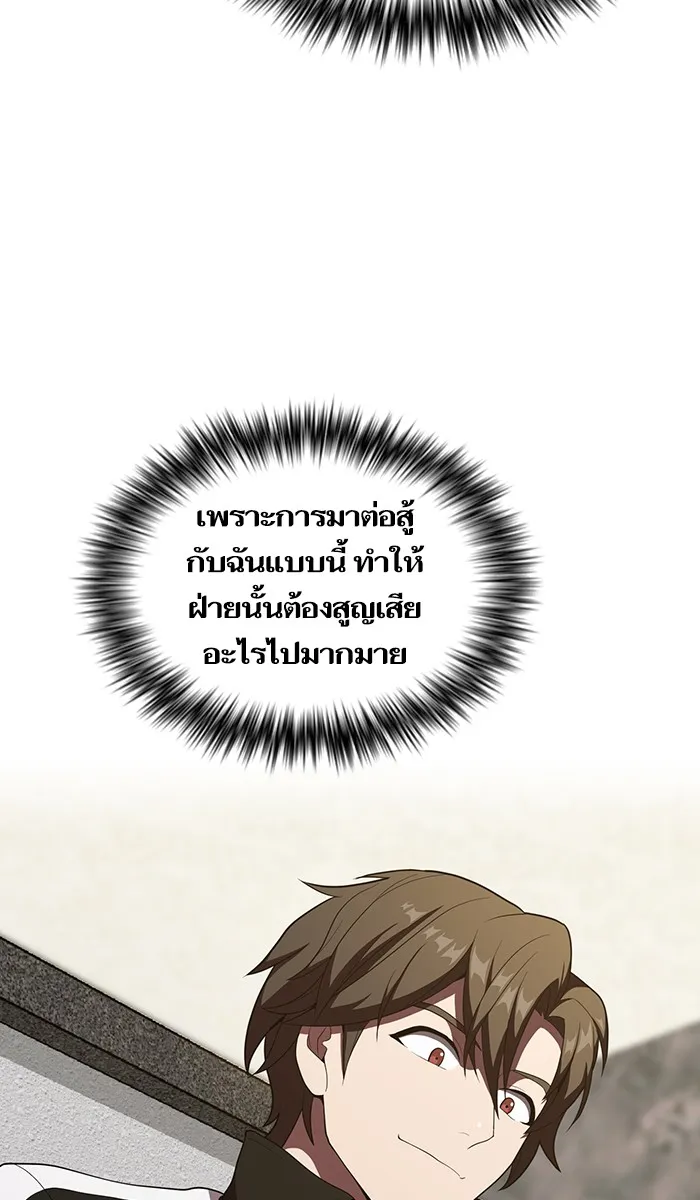 ผู้เล่นขั้นเทพแห่งหอคอยฝึกสอน ตอนที่ 28 รูปที่ 68