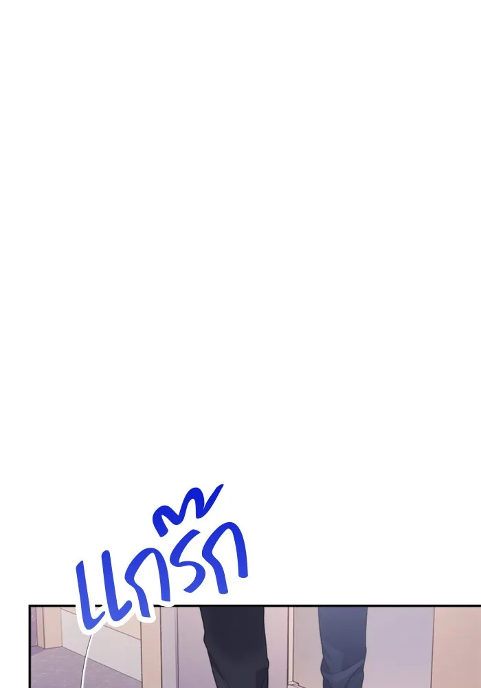 Couple Breaker ตอนที่ 24 รูปที่ 53