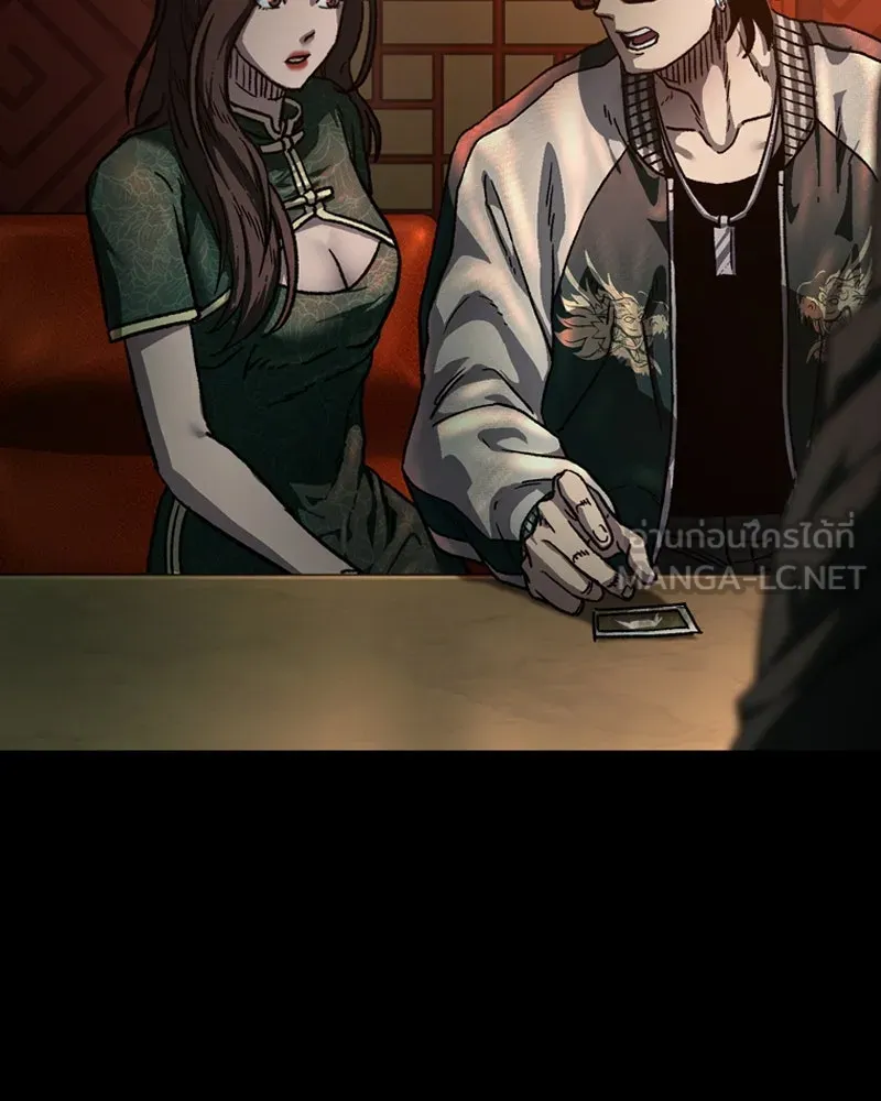 เกาลูน  ซาโรกา ตอนที่ 4 รูปที่ 87