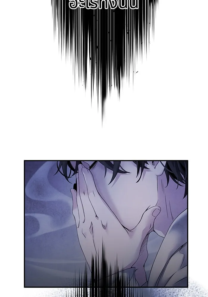 อาซา ตอนที่ 52 วิวรณ์ รูปที่ 52