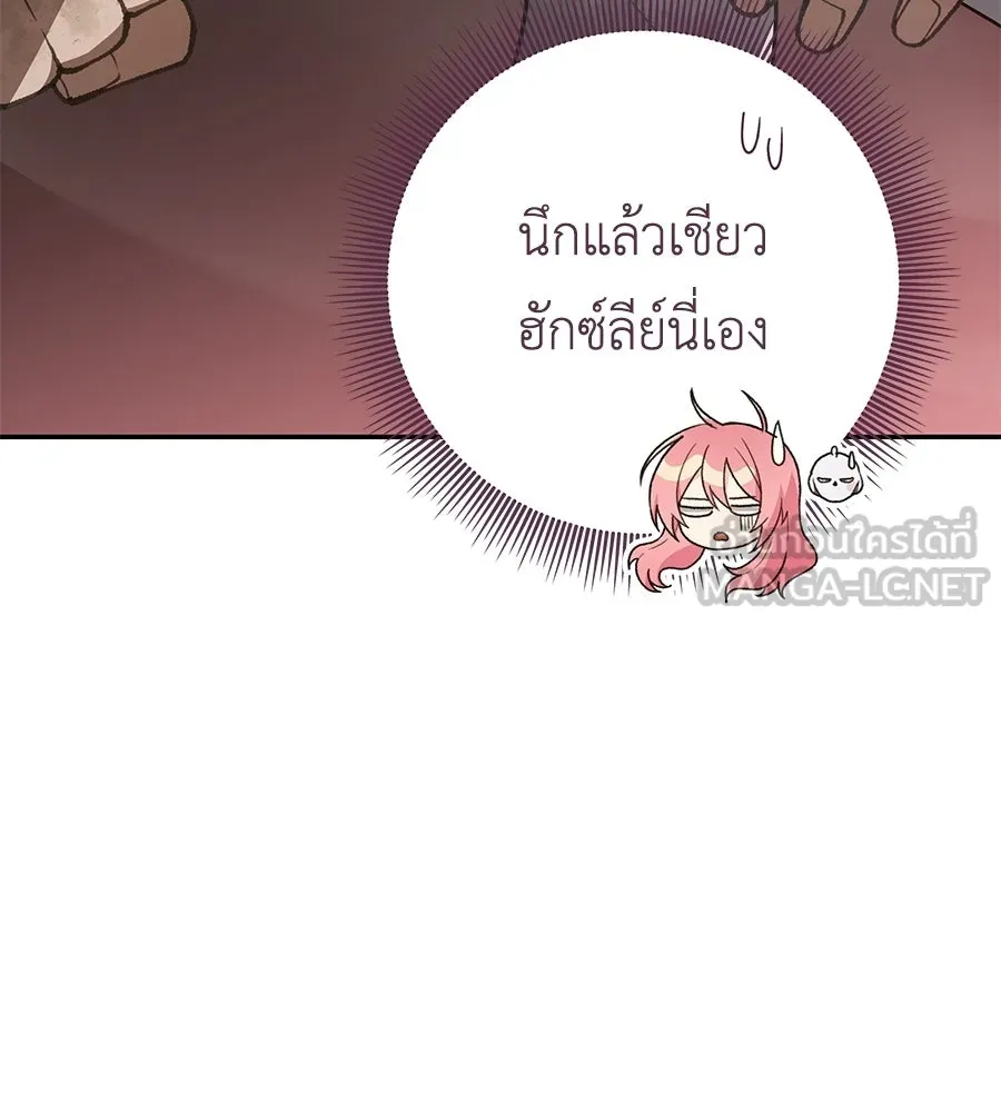 คุณพ่อของหนูคือศัตรูในชาติก่อน ตอนที่ 36 รูปที่ 81
