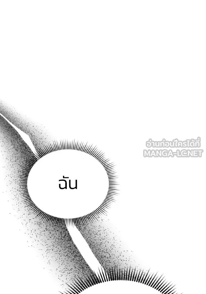 อัจฉริยะนอกคอก ตอนที่ 150 รูปที่ 140