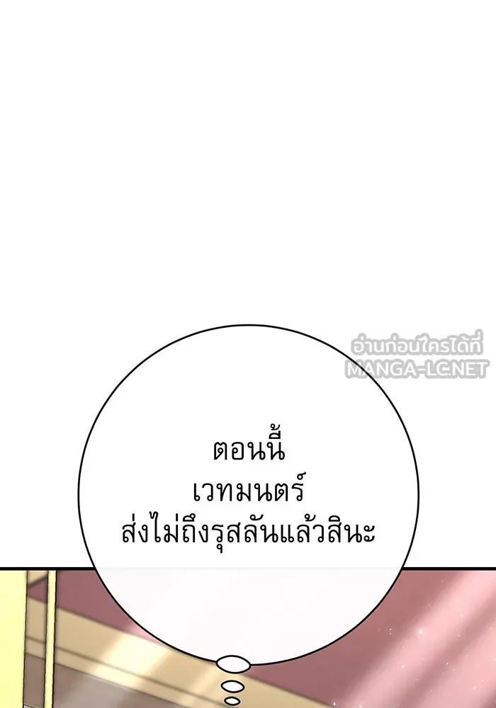 นางร้ายที่ไหนจะมีคุณธรรม ตอนที่ 108 รูปที่ 144