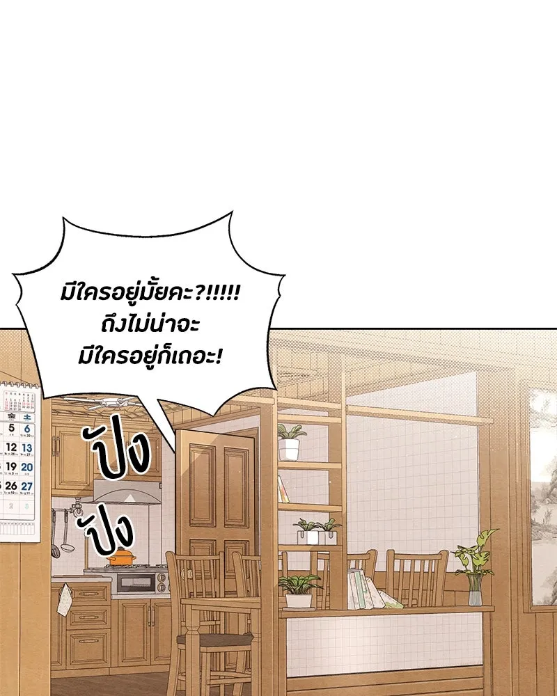 เป็นวัยรุ่นมันเหนื่อย ตอนที่ 19 รูปที่ 37