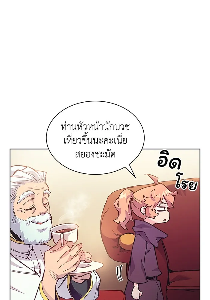 ฟิลเลียโรเซ่กับคำทำนายแห่งมงกุฎหนาม ตอนที่ 1 รูปที่ 49