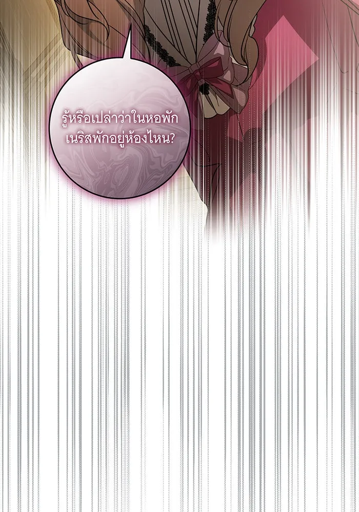 ทุกอย่างที่เสียไป ฉันขอทวงคืน ตอนที่ 35 รูปที่ 61