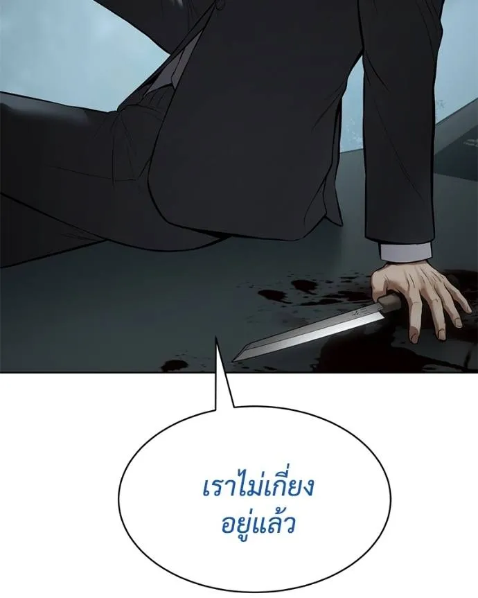 Baek XX ตอนที่ 106 รูปที่ 160