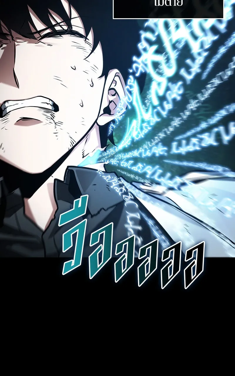 Omniscient Reader อ่านชะตาวันสิ้นโลก ตอนที่ 34 สิ่งที่กินไม่ได้ (4) รูปที่ 26