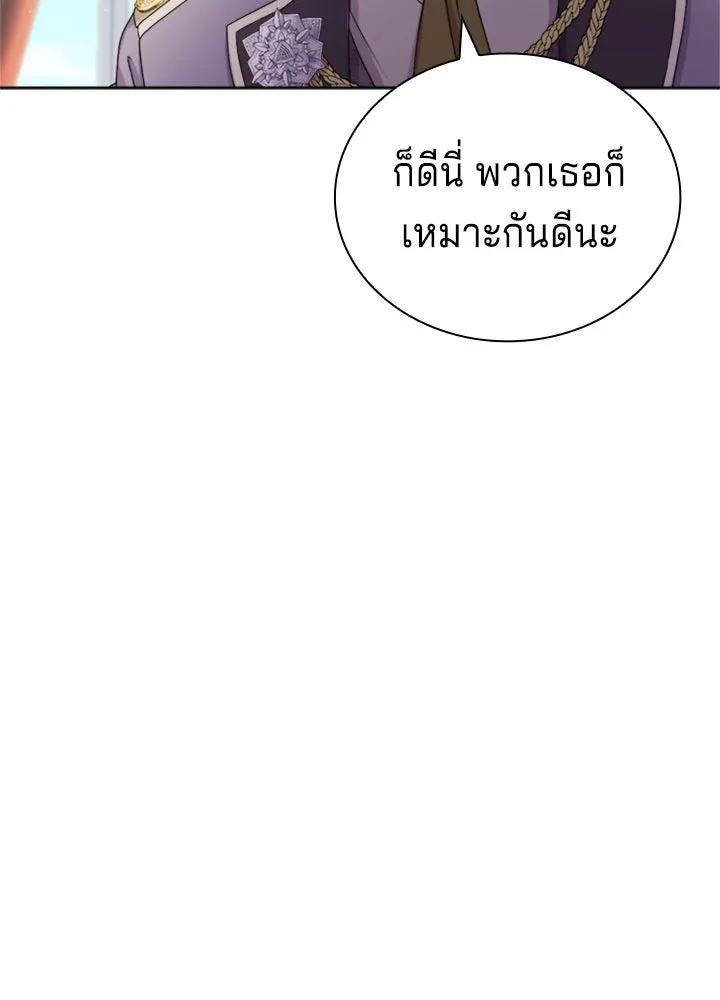 เวทฟื้นฟูได้ผลดีเกินไปแล้ว ตอนที่ 21 รูปที่ 82