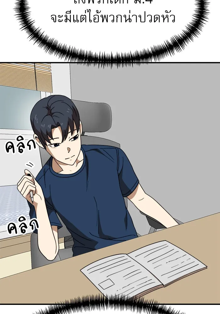 Double Click ตอนที่ 50 รูปที่ 103