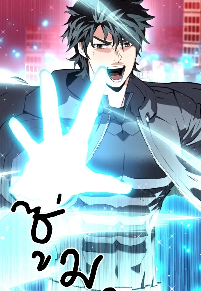 ดรูอิดแห่งสถานีโซล ตอนที่ 175 รูปที่ 40