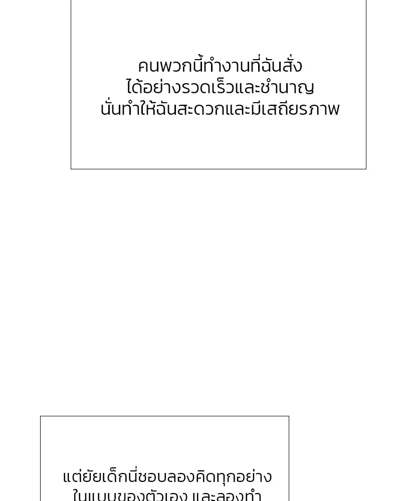 เซเรน่า ตอนที่ 25 รูปที่ 104