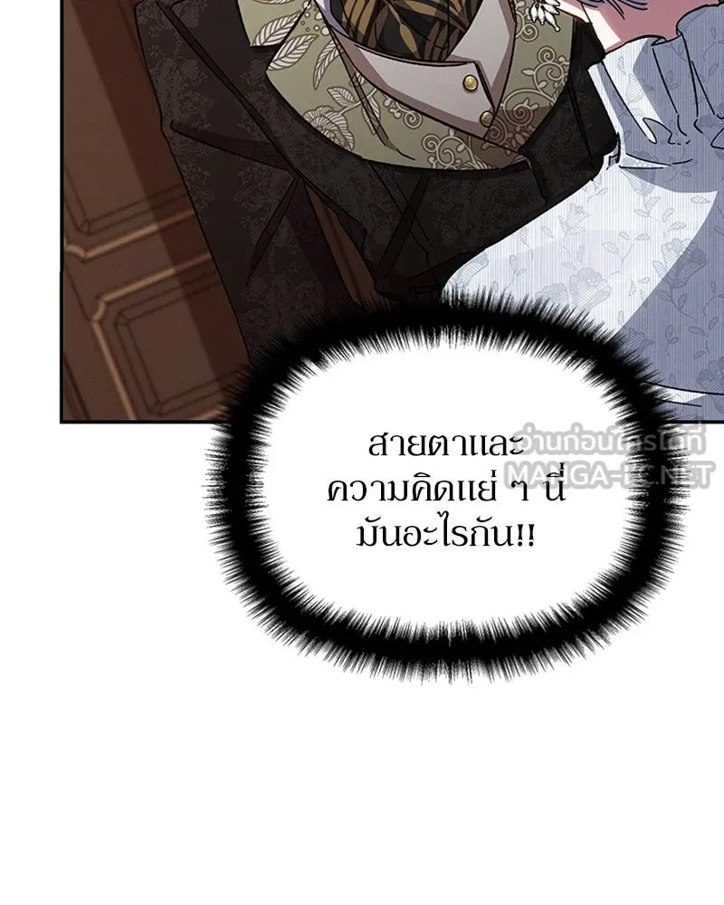 โอ้ ศัตรูที่รัก ตอนที่ 24 รูปที่ 30