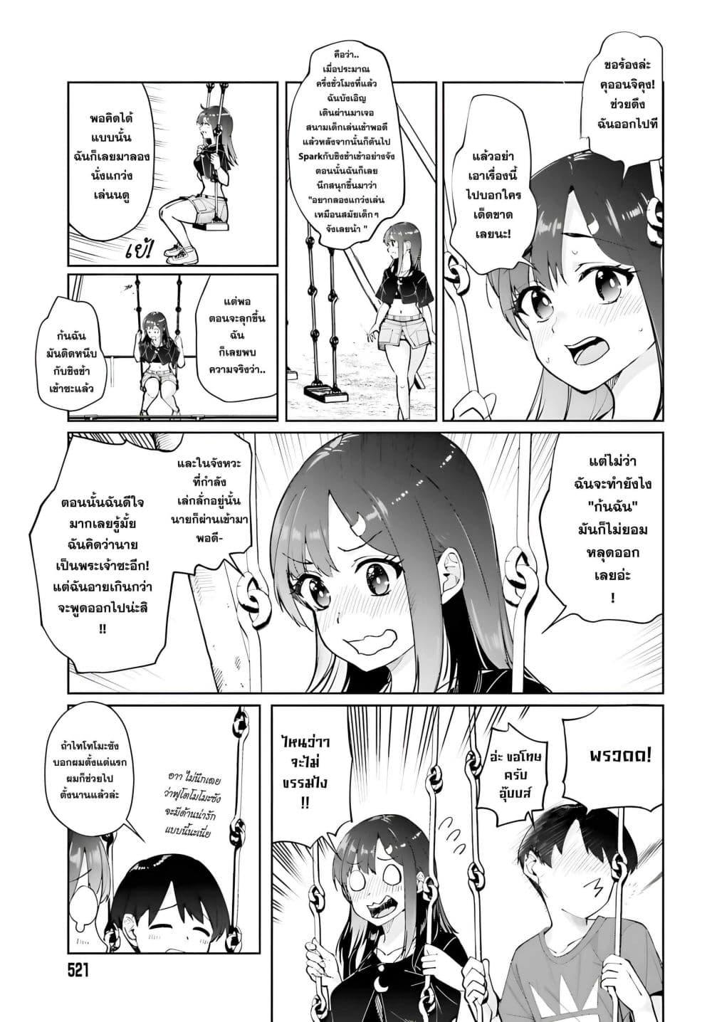 Manga-lc-com อ่านมังงะ อ่านการ์ตูน ออนไลน์ ฟรี Tonari no Futomomo-san ตอนที่ 1 2 3 4 5 6 7 8 9 10 11 12 13 14 ฟรี ไม่มีโฆษณา Manga-lc - อ่าน มังงะ อ่าน การ์ตูน ออนไลน์ อ่านมังงะ ฟรี