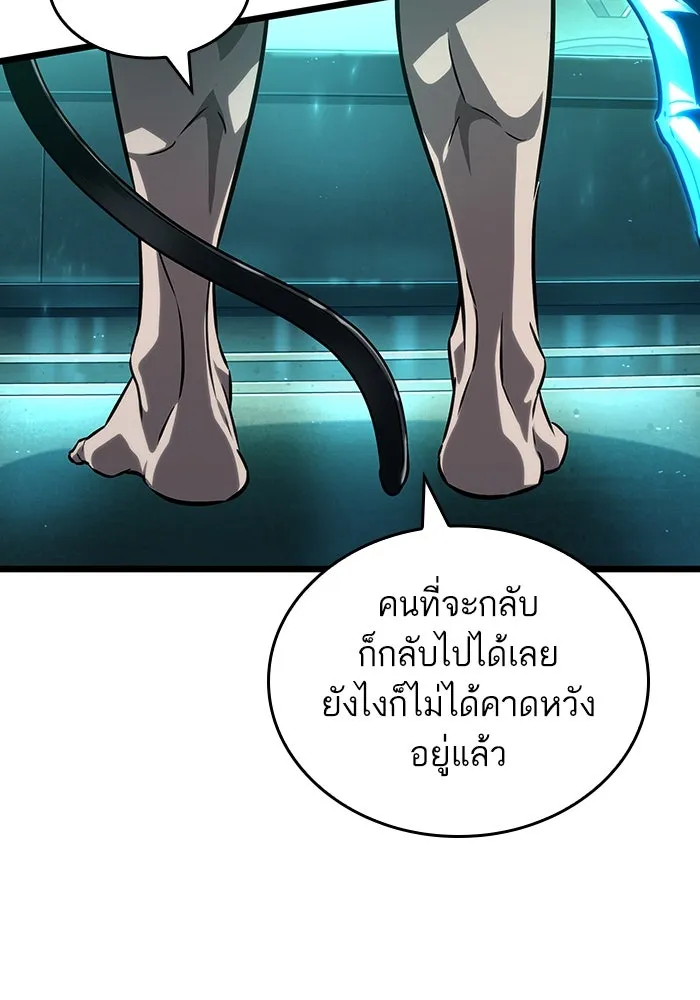 หลังวันสิ้นโลก ตอนที่ 135 รูปที่ 100