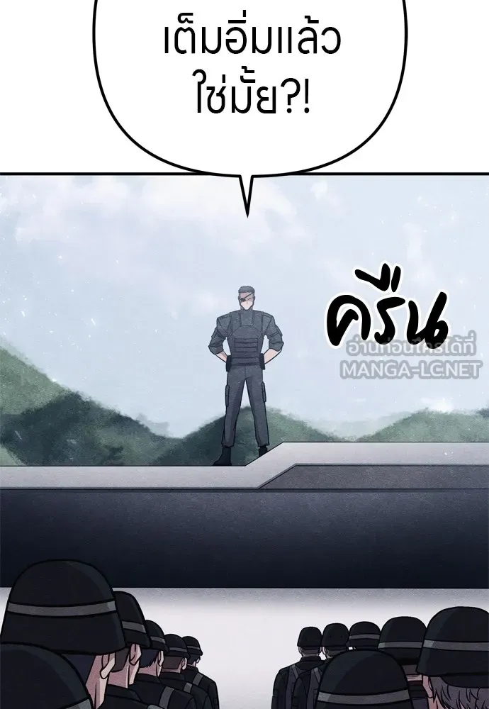 Zombie X Slasher ตอนที่ 25 รูปที่ 6