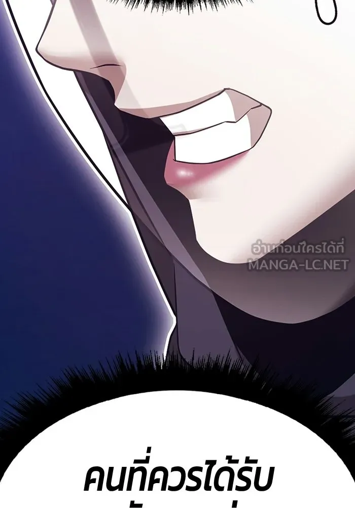 +99 ท่อนไม้พร้อมบวก ตอนที่ 115 เทพแห่งการทำลาย (1) รูปที่ 204