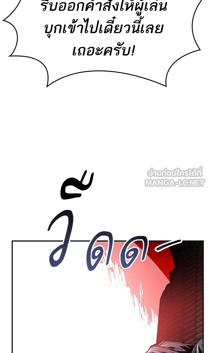 ยอดคนเลเวลทะลุ ตอนที่ 14 กิลด์บังแพสุดแข็งแกร่ง (10) รูปที่ 99