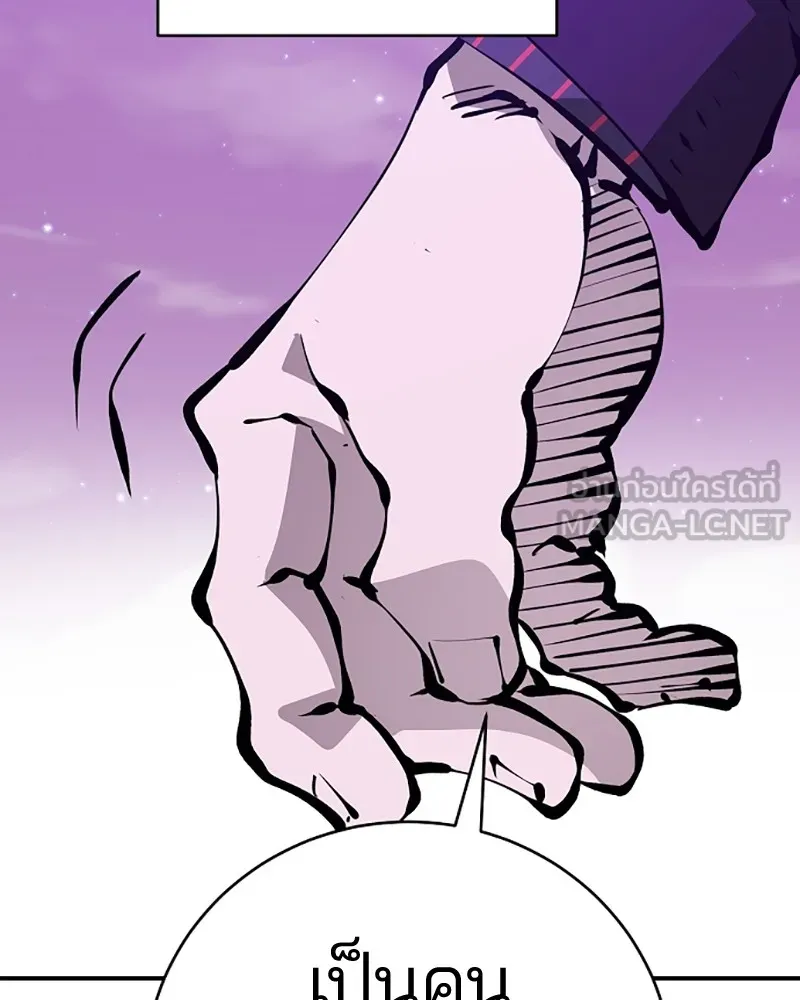 Player ตอนที่ 67 รูปที่ 42
