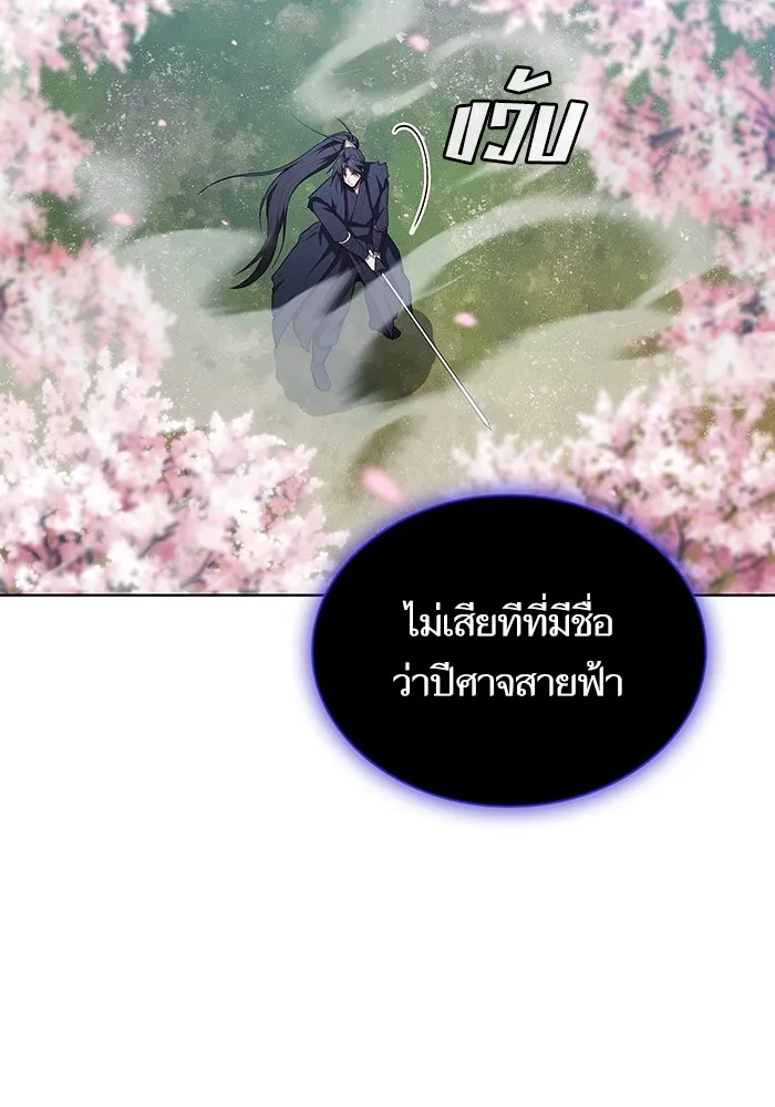 ผู้เล่นขั้นเทพแห่งหอคอยฝึกสอน ตอนที่ 152 รูปที่ 79