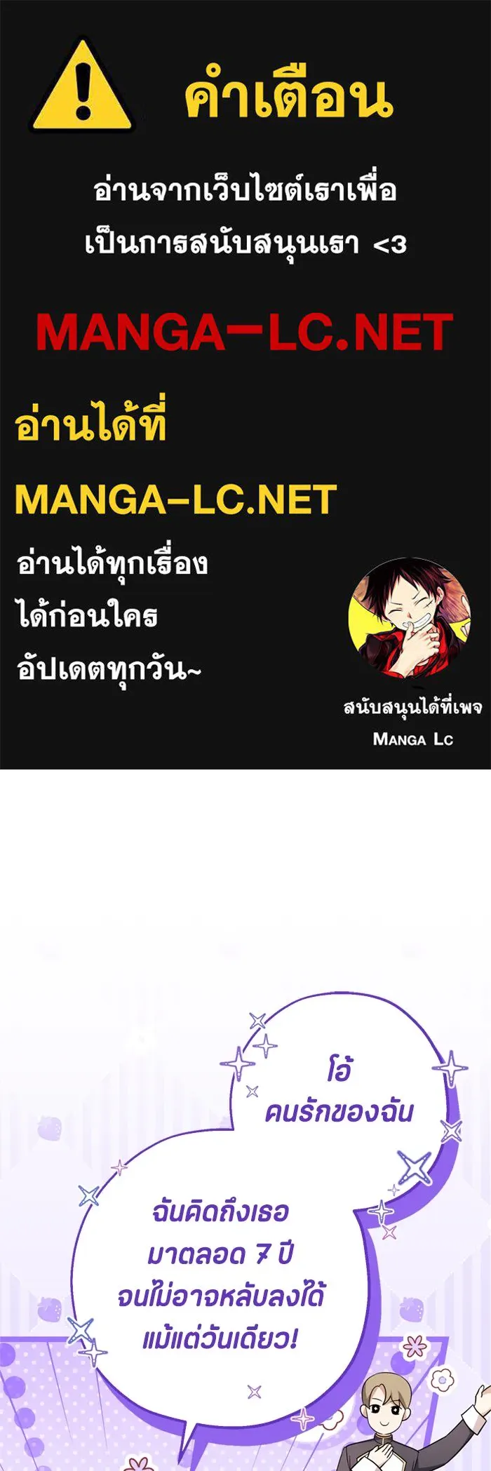 ป๊ะป๋าขา หนูลาแล้ว ตอนที่ 8 รูปที่ 1