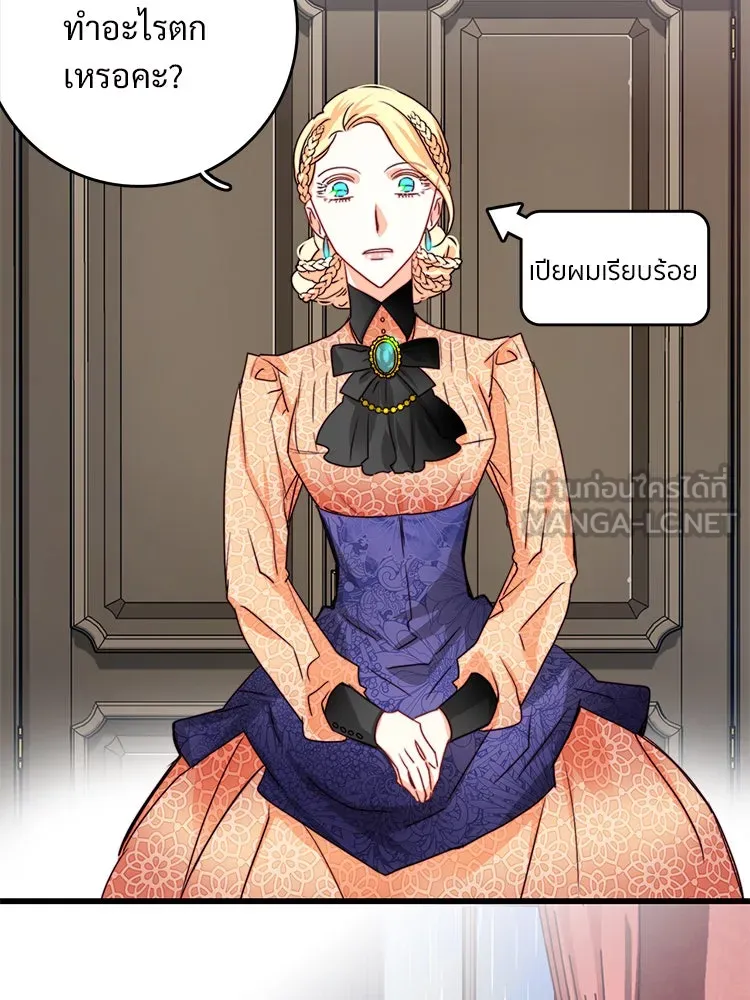 Bring the Love ตอนที่ 22 รูปที่ 12