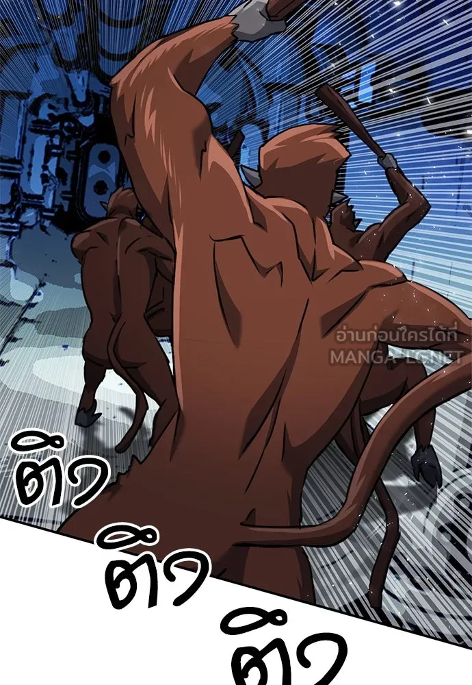 ดรูอิดแห่งสถานีโซล ตอนที่ 132 รูปที่ 125