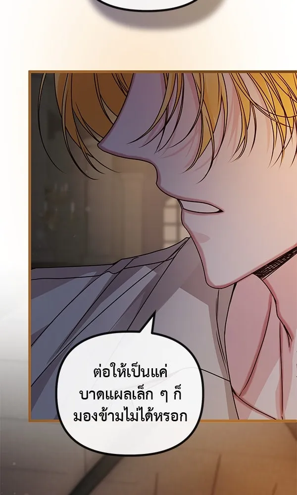 ชีวิตนี้เพื่อเธอ ตอนที่ 24 รูปที่ 5