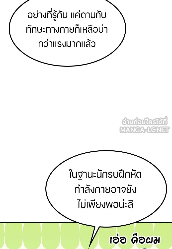ตั้งแคมป์ฮีลใจในต่างโลก ตอนที่ 70 รูปที่ 111