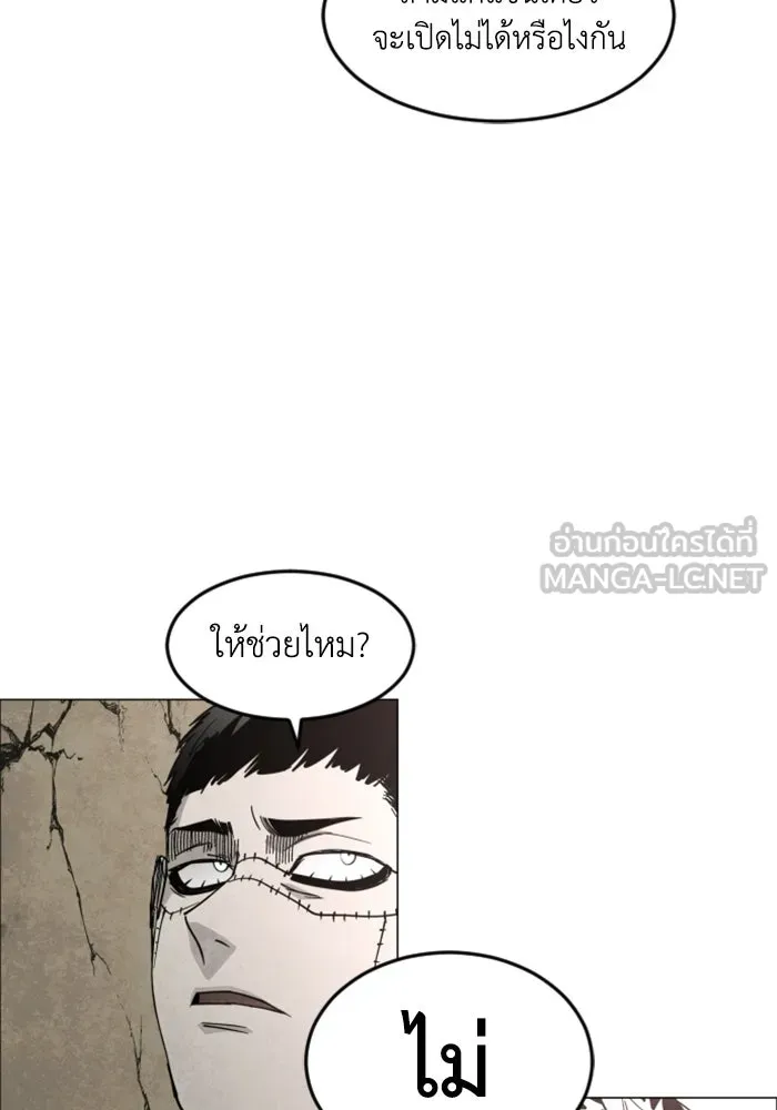 FOG LAND ตอนที่ 37 รูปที่ 90