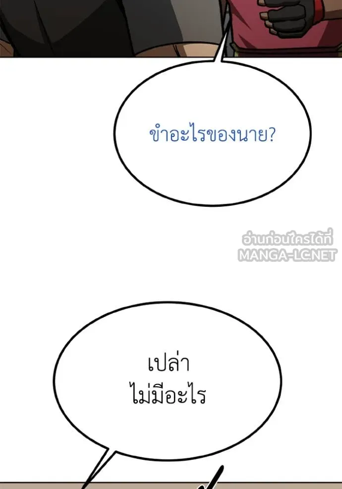 ราชาแห่งอ็อกทากอน ตอนที่ 171 รูปที่ 102