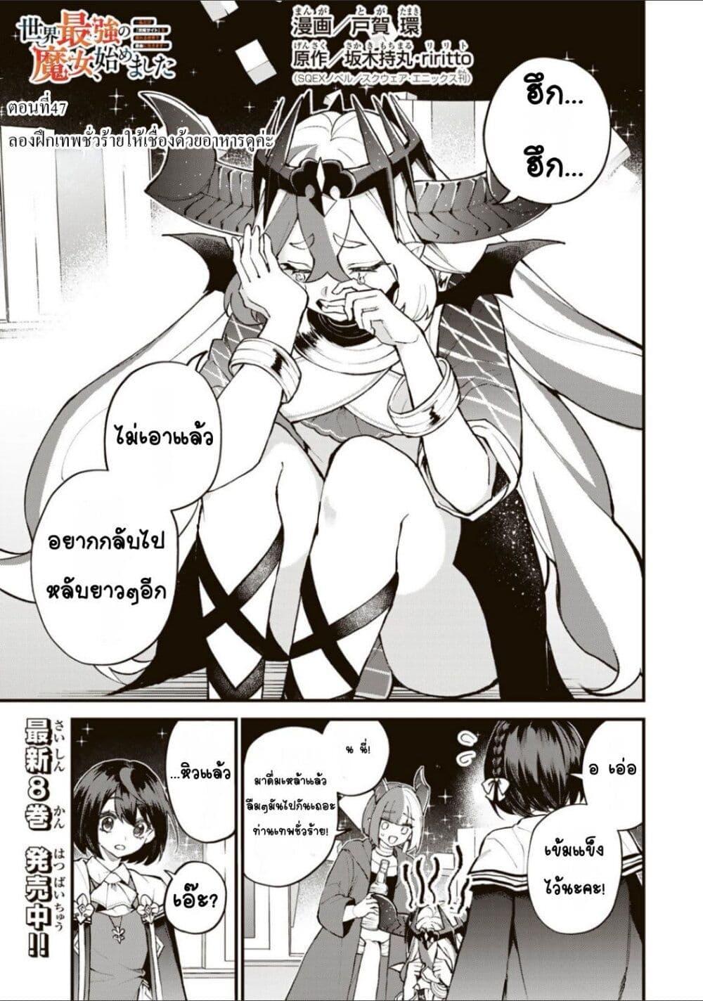 Doujin-Lc- อ่าน โดจิน มังฮวา เกาหลี ญี่ปุ่น จีน แปลไทย Sekai Saikyou no Majo, Hajimemashita – Watashidake “Kouryaku Saito” wo Mireru Sekai de Jiyuu ni Ikimasu ตอนที่ 1 2 3 4 5 6 7 8 9 10 11 12 13 14 ฟรี ไม่มีโฆษณา อ่าน โดจิน Manhwa เกาหลี ญี่ปุ่น จีน เรามีครบ คัดมาให้เน้นๆ โดจิน 18+ รับประกันความฟินโดย  Doujin Lc