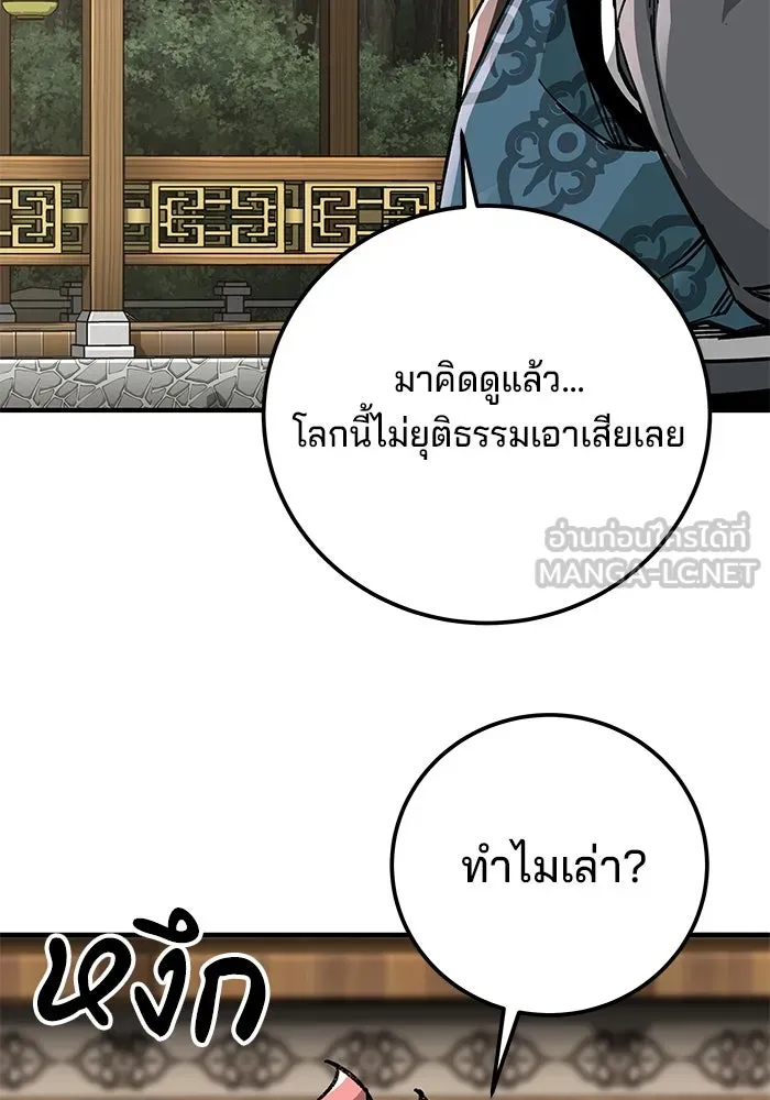 คุณปู่จอมยุทธกับหลานสาวสุดแกร่ง ตอนที่ 59 รูปที่ 114