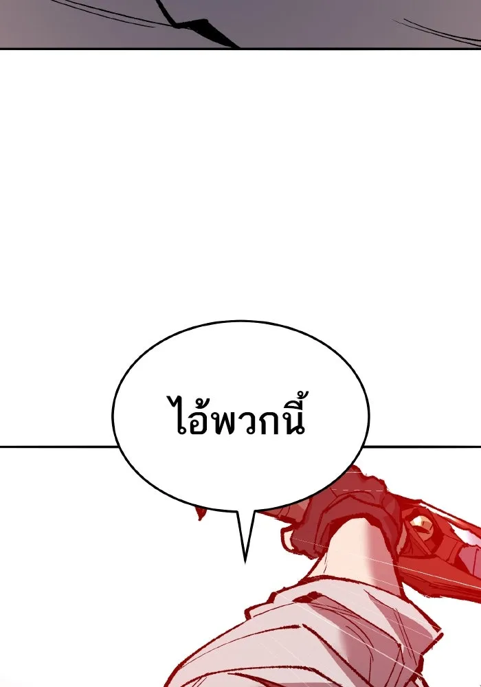 ยอดคนเลเวลทะลุ ตอนที่ 50 โลกที่ลุกเป็นไฟ (5) รูปที่ 97